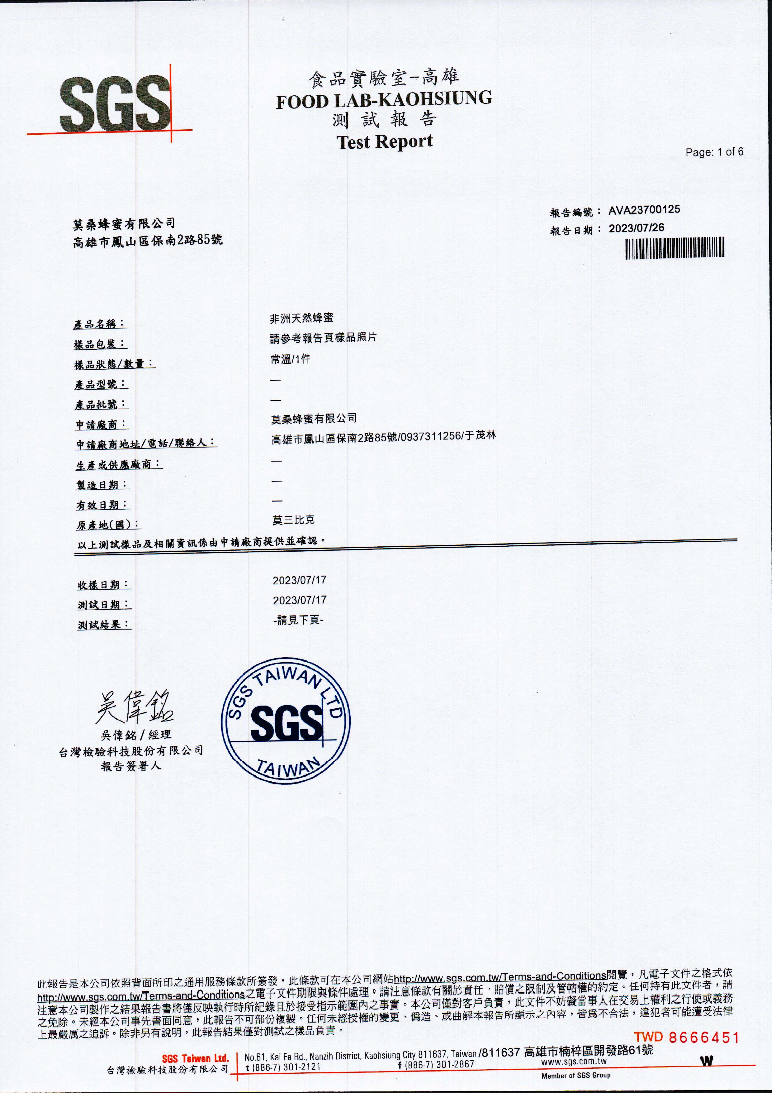 SGS 1