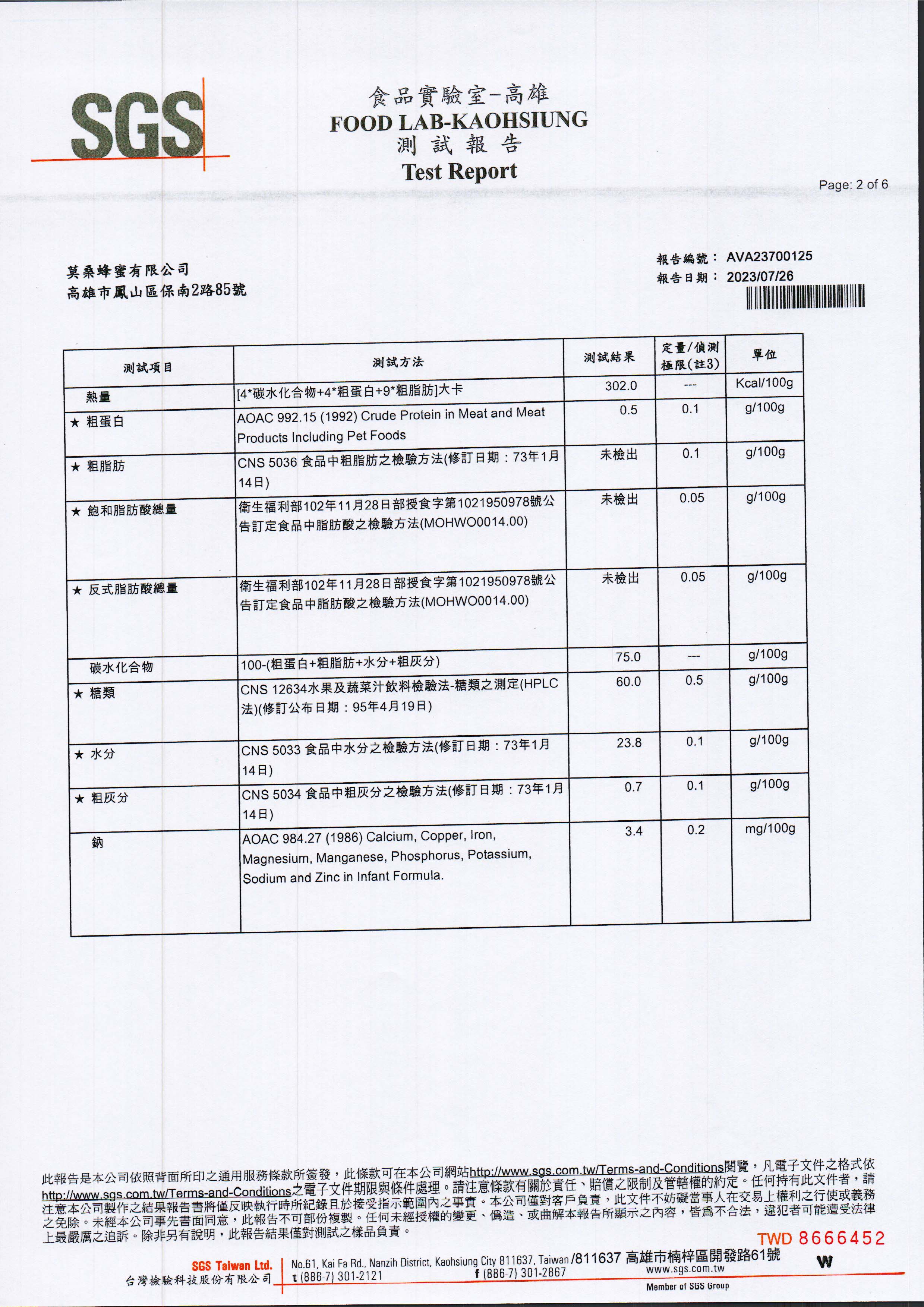 SGS 2