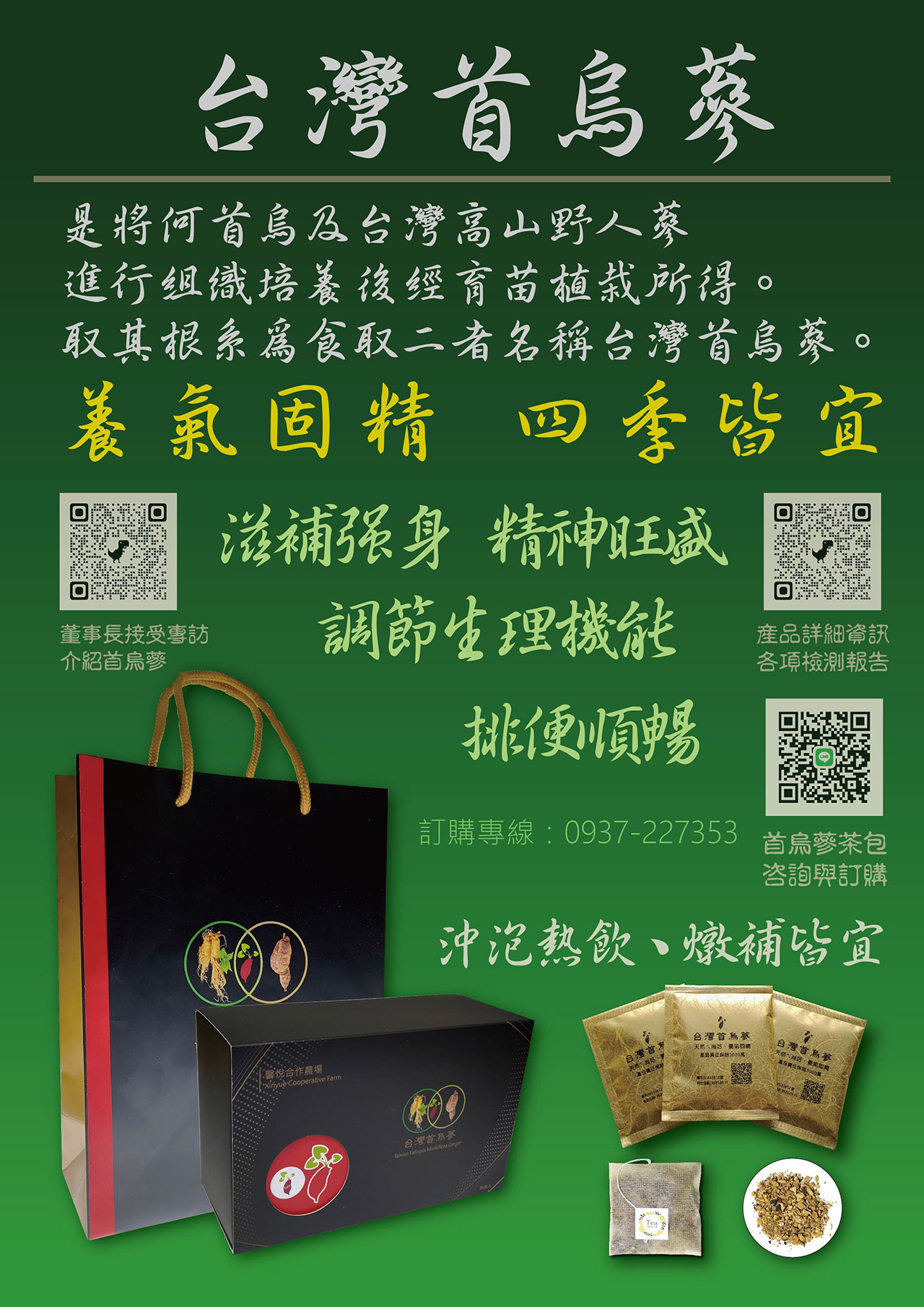 sowotea dm01